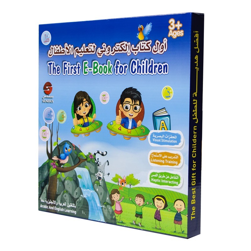 سندس - الكتاب الالكتروني لتعليم اللأطفال عربي و انجليزي