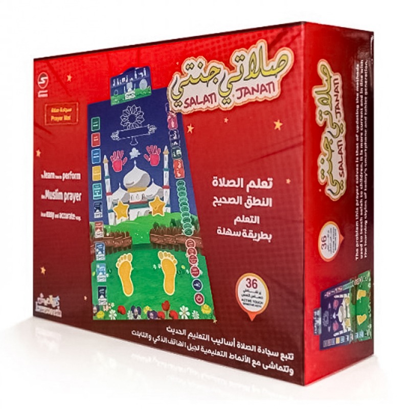 سندس - سجادة تعليم الصلاة صلاتي جنتي