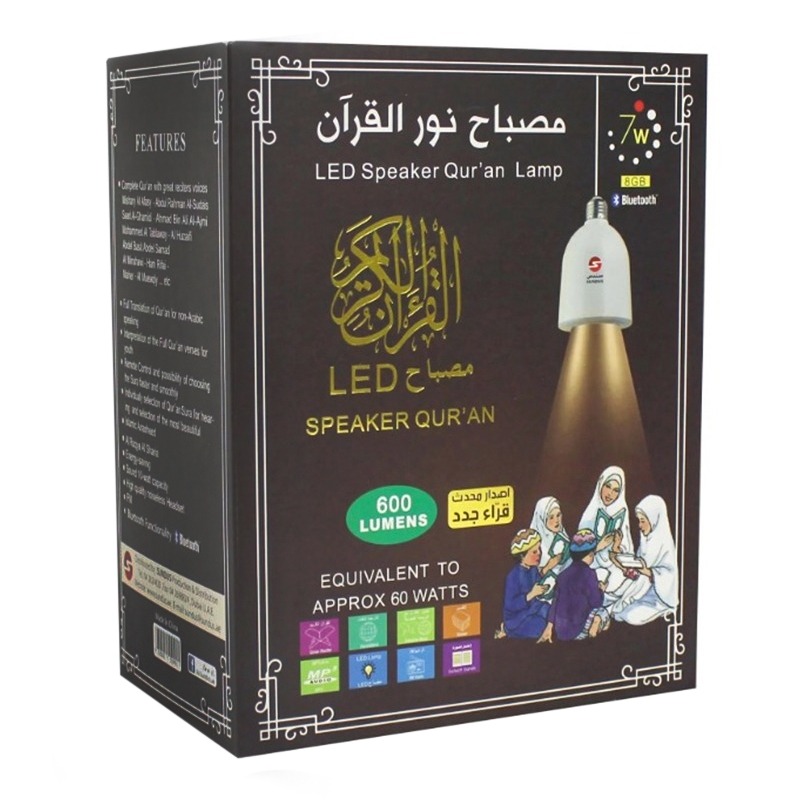 سندس - مصباح القرآن الكريم