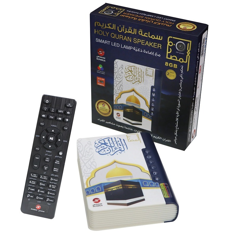 سماعة القرآن الكريم المضيئة