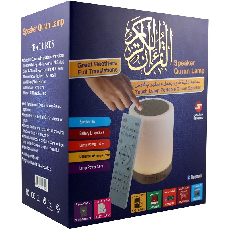 سندس- سماعة القرآن المضيئة ضوء يتغير باللمس