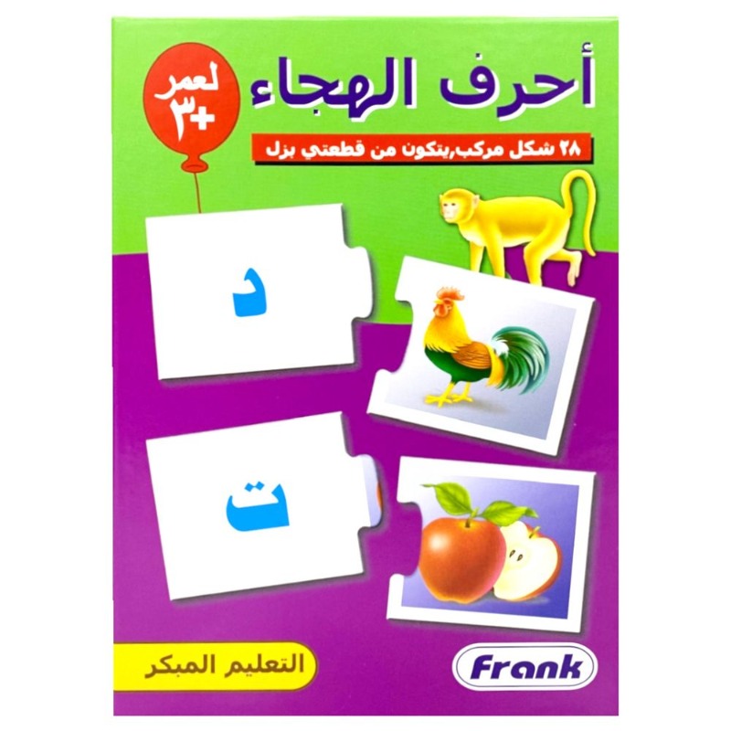 Frank Alphabet Letters