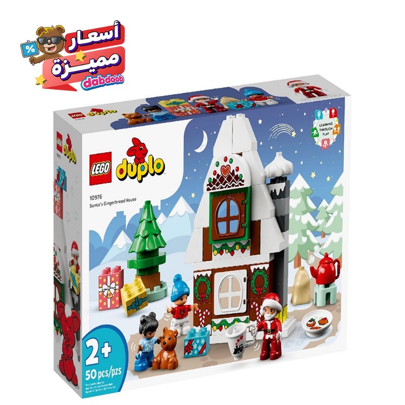 Lego Santas Gingerbread House 10976