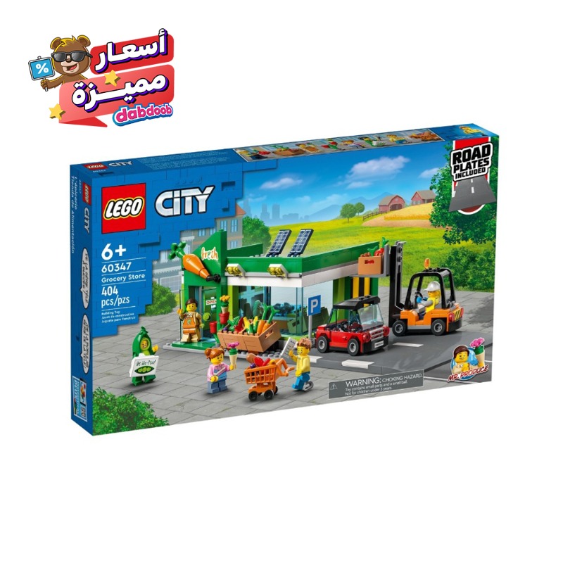LEGO City Grocery Store - 404 Pcs