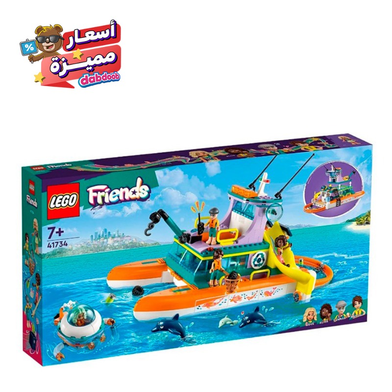 ليجو - قارب إنقاذ البحر