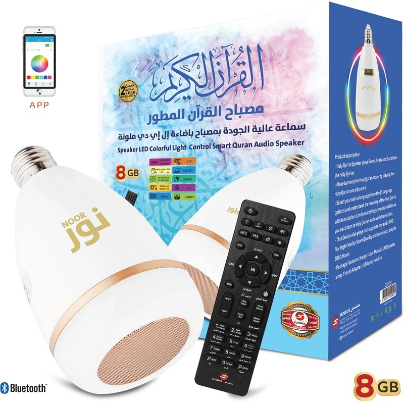 سندس - سماعة القرآن الكريم الذكية