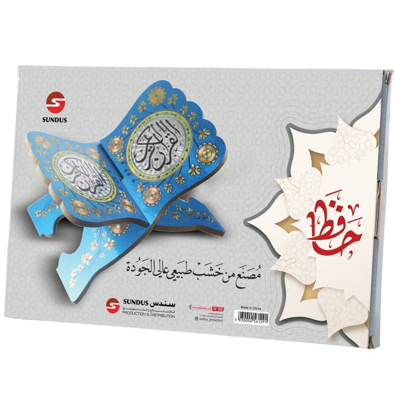 سندس - حامل القرآن الكريم حجم وسط ألوان متعددة