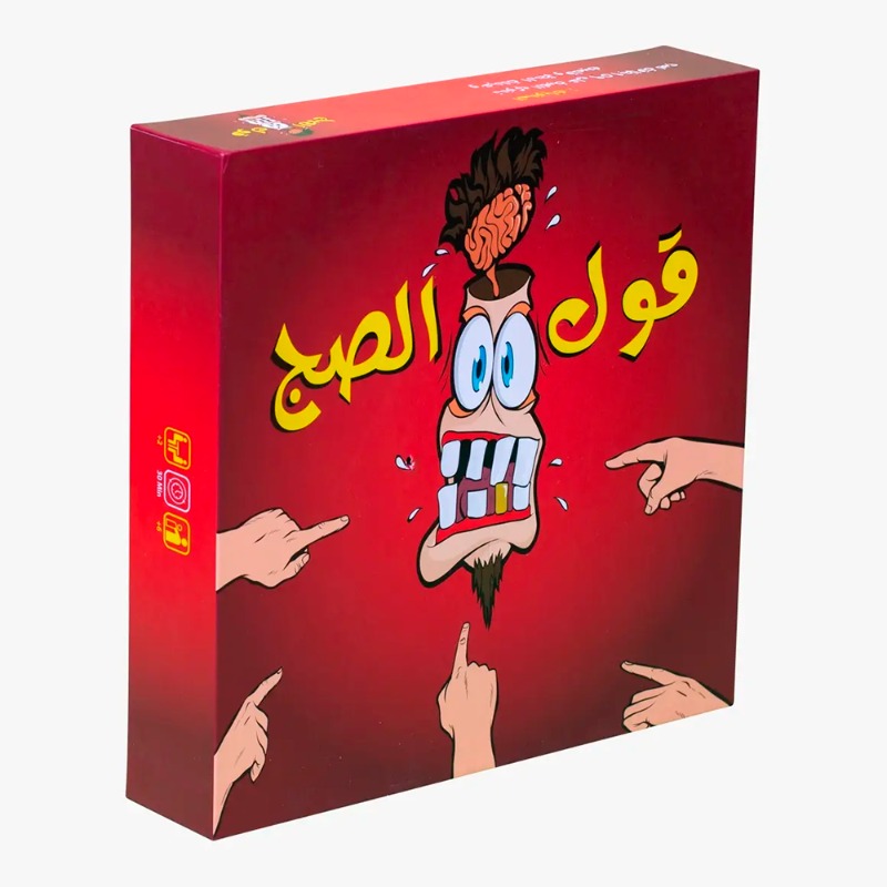 لعبة قول الصج