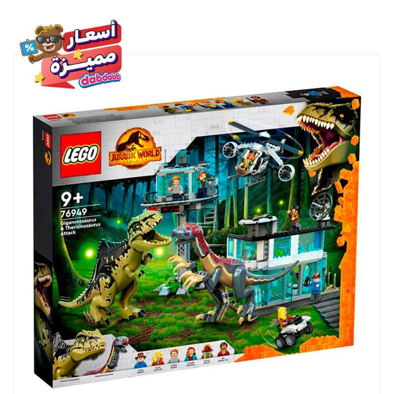 Lego - Jurassic Giganotosaurus & Therizinosaurus Attack 76949