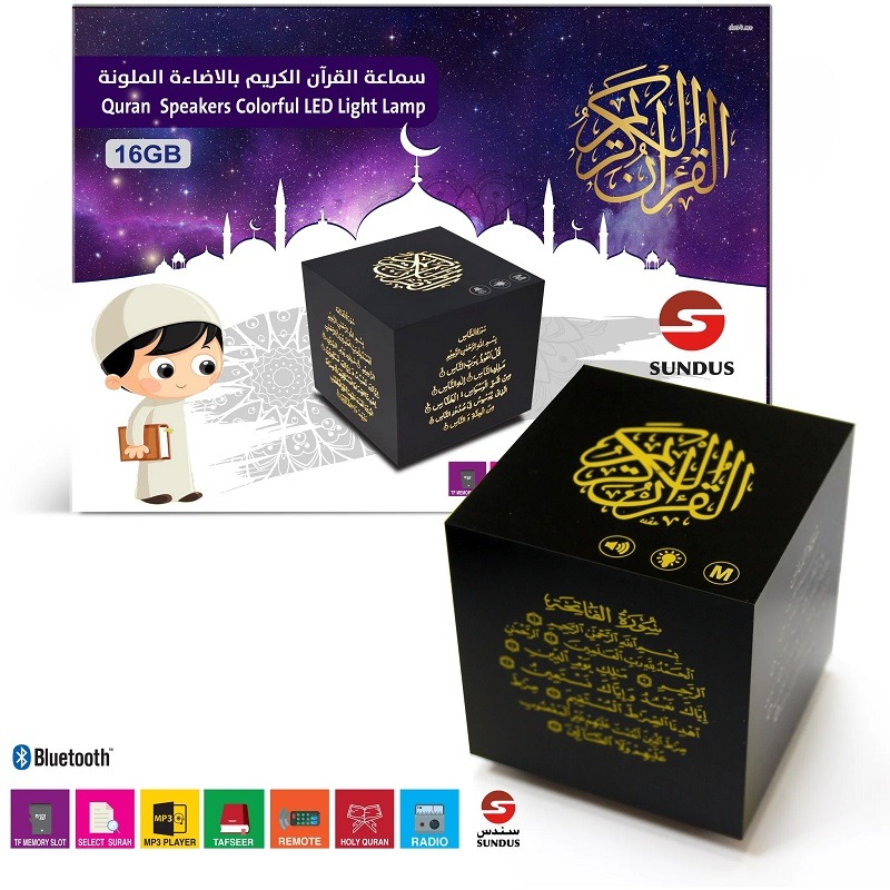 سندس - سماعة القرآن الكريم بإضاءة ملونة
