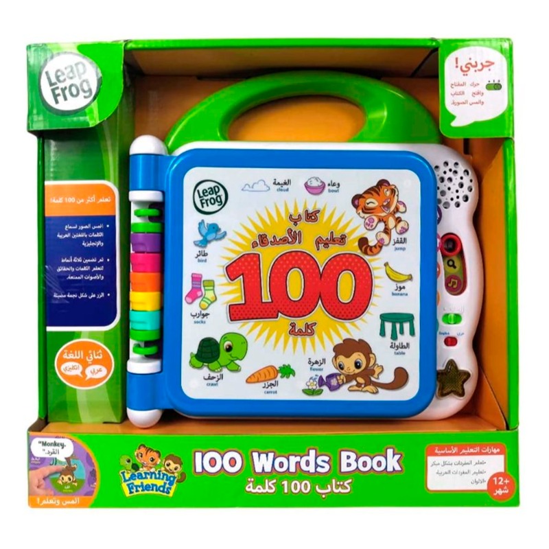 Leap Frog - Learning Friends 100 Words Book - Arabic