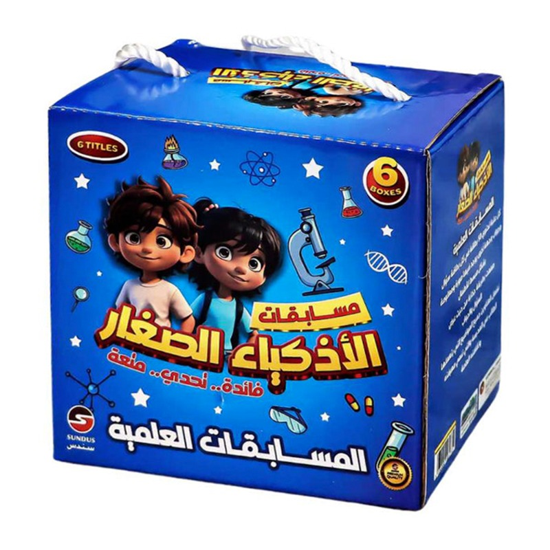 سندس - بطاقات المسابقات العلمية للشباب الاذكياء