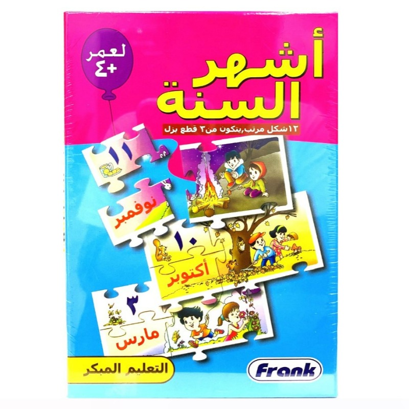 Frank - Early Learner Months of The Year Puzzle & Activity Set - Assorted