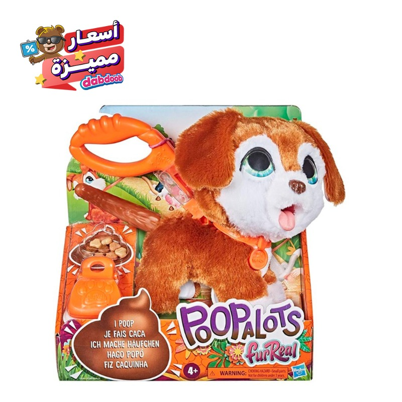 Dabdoob Furreal Friends Big Wags Interactive Puppy Pet Toy